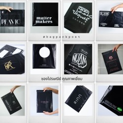 BagPackPost รวม 12 ร้านค้า ผลิตถุงไปรษณีย์สีดำพิมพ์ลาย