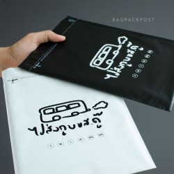 พิมพ์ซอง สกรีนซองไปรษณีย์สีดำ BagPackPost (ไปส่งกูบขส.ดู๊)