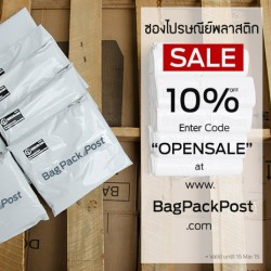 ซองไปรษณีย์พลาสติก BagPackPost ลดพิเศษฉลองเปิดร้าน